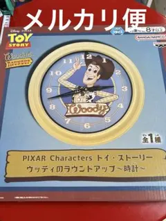 トイ・ストーリー ウッディのラウンドアップ 〜時計〜 - メルカリ
