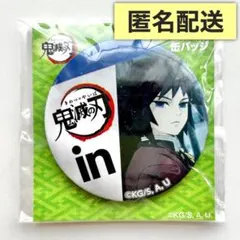 鬼滅の刃 ウィダーinゼリー特典 缶バッジ3個セット - メルカリ