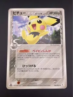 ポケモンカード ピカチュウ δ-デルタ種 1ED - メルカリ