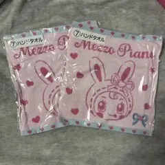 Mezzo Piano ハンドタオル 2枚セット