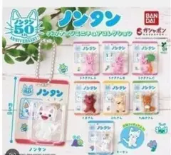 ノンタン パッケージミニチュアコレクション 가챠 ノンタン