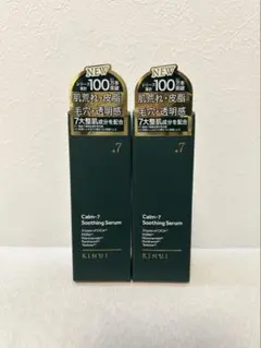 KINUIカームセブンスージングセラム美容液30mlのサムネイル