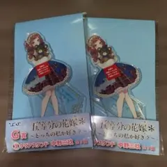 五等分の花嫁 ひこくじ 中野三玖 アクリルスタンド 2個セット