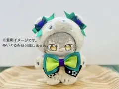 いつぬい ぬい服 リボン グリーンのサムネイル