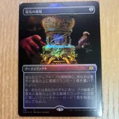 MTG 霊気の薬瓶 ボーダーレス Foil 日本語版 2X2 - メルカリ