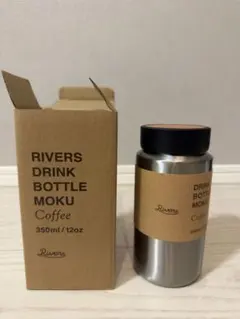 値下中【新品未使用】RIVERS DRINK BOTTLE MOKU 350mlのサムネイル