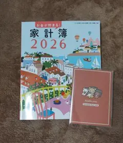 家計簿 2026 リラックマ メモ帳付き