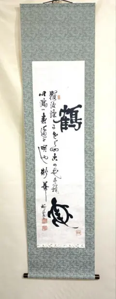 赤黒鯉の掛軸 書付き 「鯉運高照 年々有餘」中国美術品 - メルカリ