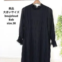 41美品　大きいサイズ boujeloud Bab ブラック　ワンピース
