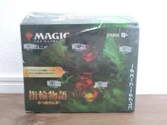 5/6まで限定】【英語版】MTG 指輪物語 コレクター・ブースター - メルカリ