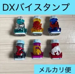 DXバイスタンプ　SGバイスタンプ　6点SET 仮面ライダーリバイス
