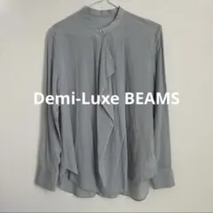 美品✨デミルクス ビームス ギャザーネック スタンド ブラウス とろみ 