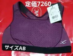 CW-X レディース スポーツブラ　☆お買い得☆のサムネイル
