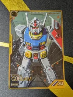 ガンダム AR01-001【機動戦士ガンダムアーセナルベース】