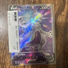 ミュウツーV SR S10b Pokémon GO 073/071