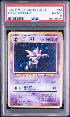 2026年最新】ゴース 旧裏 psa10の人気アイテム - メルカリ