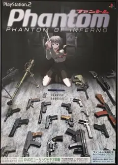 PS2 ファントム〜PHANTOM OF INFERNO〜ポスター【非売品】