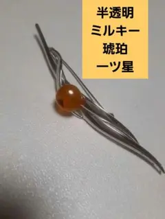 久慈琥珀 音符と楽器ブローチ・花コサージュセット 2025年最新】久慈琥珀 ブローチの人気アイテム - メルカリ