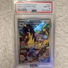 PSA10Disney Lorcana #27 7012 - メルカリ