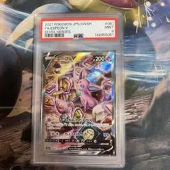イーブイgx sa psa9 PSA9 イーブイGX【SR】187/173 | ポケカ専門YBLS