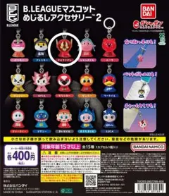 B.LEAGUE マスコットめじるしアクセサリー