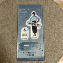 忍たま乱太郎 ミュージアム 忍ミュ 山田利吉 松原凛 アクリルスタンド