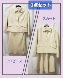 レディーススーツ 3点セット フォーマル 七五三 卒園 卒業 入学 ママ 15号