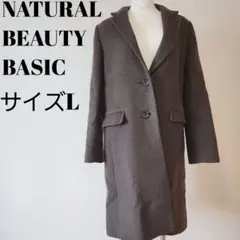 NATURAL BEAUTY BASICブラウン ボタン付きロングコートL