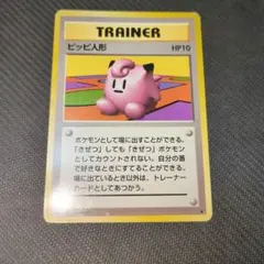 58ピッピ人形 ★ 第1弾拡張パック