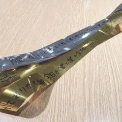 るぅと ワンマン 金銀セット 銀テープ フルサイズ 君と僕の約束