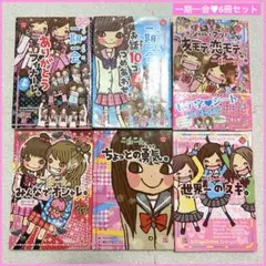 一期一会 シールとプリで友モテ。恋モテ。 など 6冊 セット まとめ売り 本