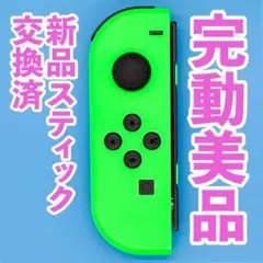 ニンテンドー　ジョイコン(左)　ネオングリーン 60
