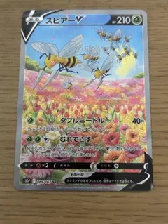 スピアーV SA SR S10P スペースジャグラー 069/067 4枚 スピアーV:SA(SR){草}〈069/067〉[S10P] – 晴れる屋2 なんば店