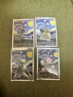 カ*シ様 ポケカ4枚セット　ゴッホ星月夜　ミュウツー・カビゴン・ピッピ・ルギア