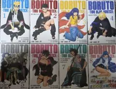 BORUTO TWO BLUE VORTEX 最新8巻セット ➕1 - メルカリ