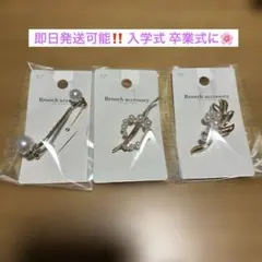 新品 パール　ゴールド　ブローチ卒業式・入学式