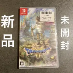 【新品】【未開封】ドラゴンクエスト3 Nintendo Switch