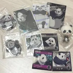 呪術廻戦 パンダ グッズ まとめ売り