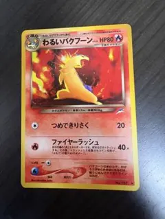 わるいポリゴン2 ☆ 拡張パック第4弾 闇、そして光へ… - Mercari