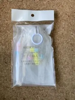 ハーバーHABA 泡立て職人Ⅱ