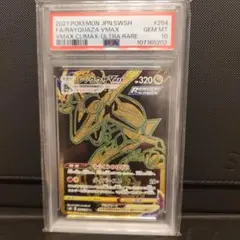 レックウザVMAX UR psa10