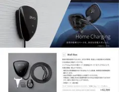 e-tron チャージングキットプラス 8kw 充電器 新品 - メルカリ