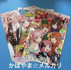 五等分の花嫁　まとめ売り 2026年最新】五等分の花嫁まとめ売りの人気アイテム - メルカリ