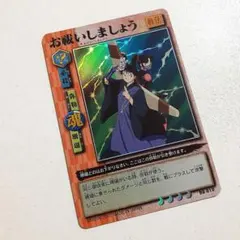 巫法札合戦 犬夜叉 カード 戦法 お祓いしましょう BO-010 単品 バラ