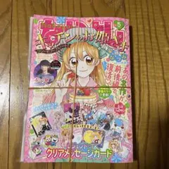 【未開封品】なかよし 2026年5月号 クリアメッセージカード 東京ミュウミュウのサムネイル