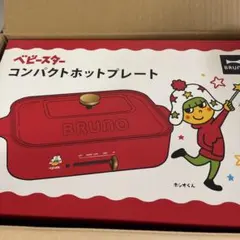 BRUNO ベビースター コンパクトホットプレート レッド - メルカリ