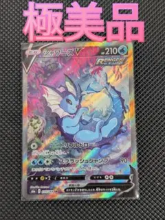 2025年最新】シャワーズV 075/069 SAの人気アイテム - メルカリ