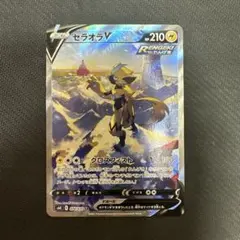 PCG鑑定品】ゼラオラV SR(SA) 漆黒のガイスト 074/070 - メルカリ