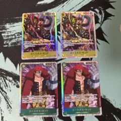 ユースタス・キッド トレーディングカード4枚セット