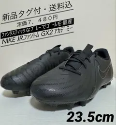 ♫新品タグ付・送料込・定価7480円♫ ナイキ　JRファントム GX2アカデミー